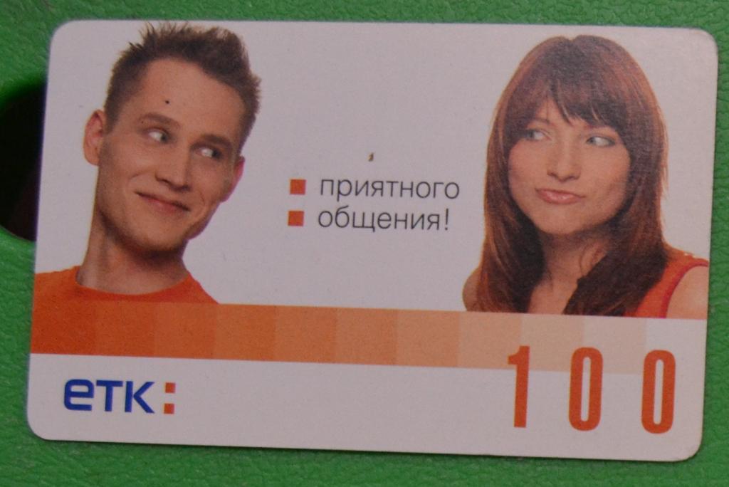 Карта стк что это