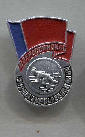 Всероссийские юношеские соревнования по пажарно-прикладному виду спорта ППС