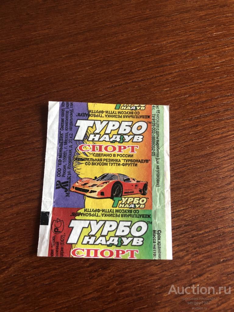 Обертка Турбо Наддув Спорт -2007 (1)