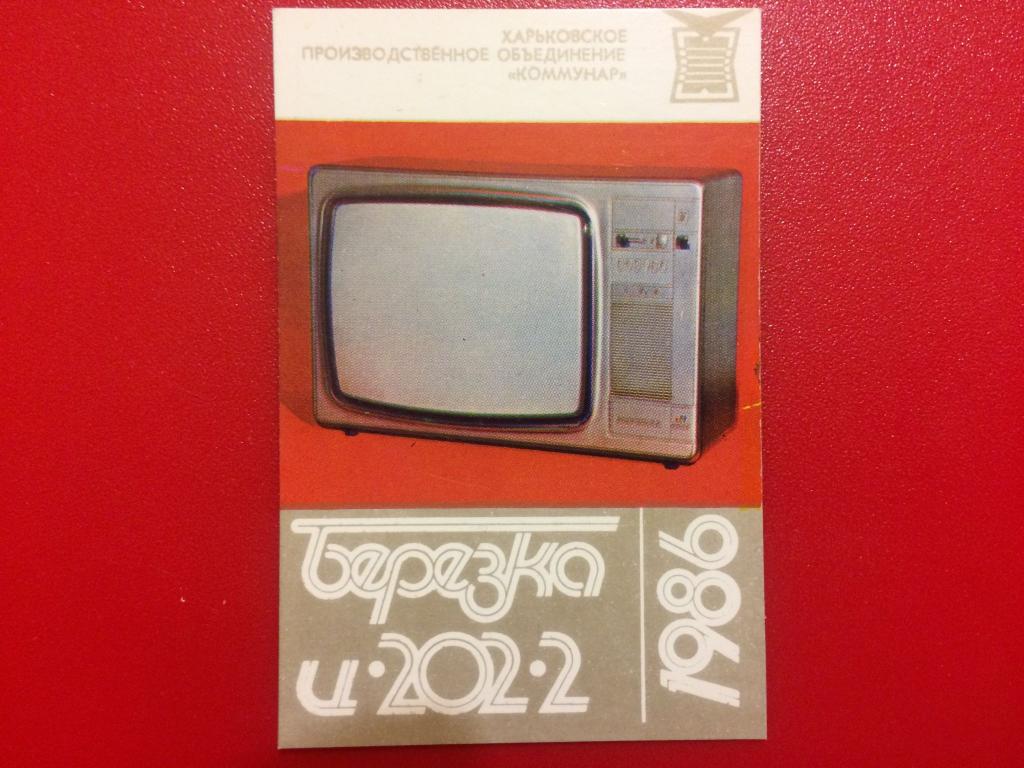 Телевизор березка 61тц 487д 1 схема