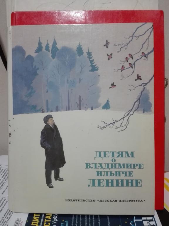 Книга Что Ел Ленин Купить