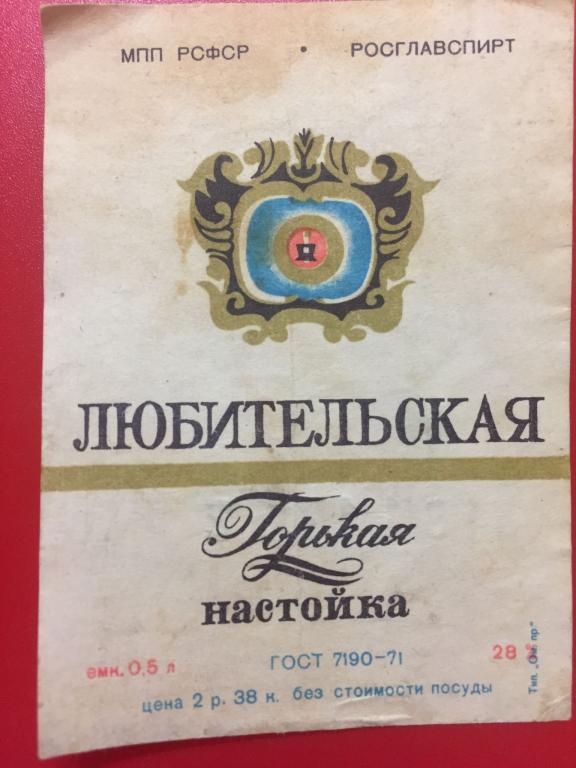 Тульский Сувенир Настойка Где Купить В Туле
