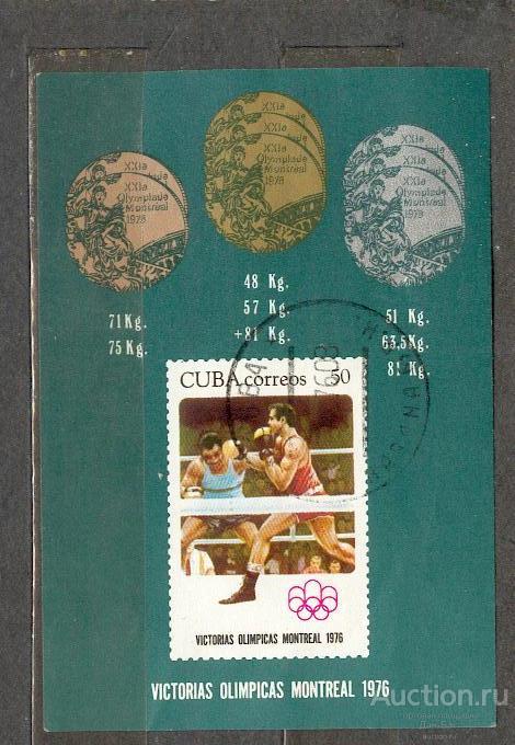 Куба 1976 БЛ+серия спорт олимпиада