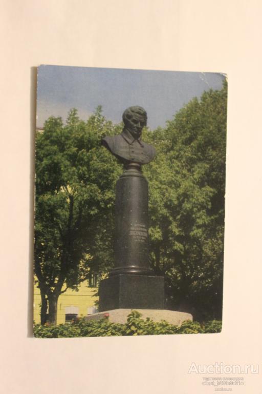 Казань. Памятник Н.И. Лобачевскому. 1972 г.