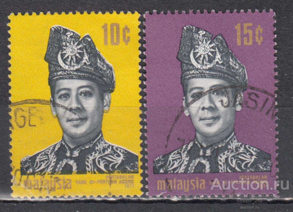 Малайзия 1971 король Абдул Халим вступление на престол Mi76,77 (2)