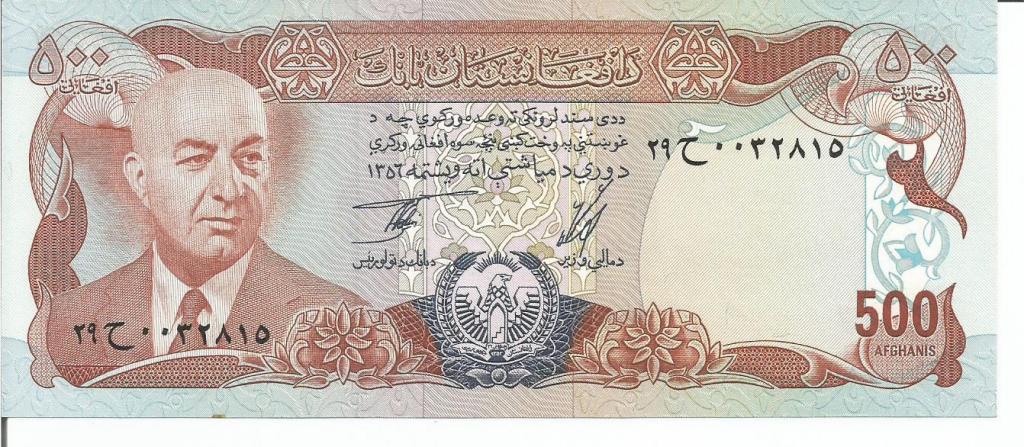 Афганистан  500 афгани  SH 1356 (1977) года  пресс UNC (Р-52a)