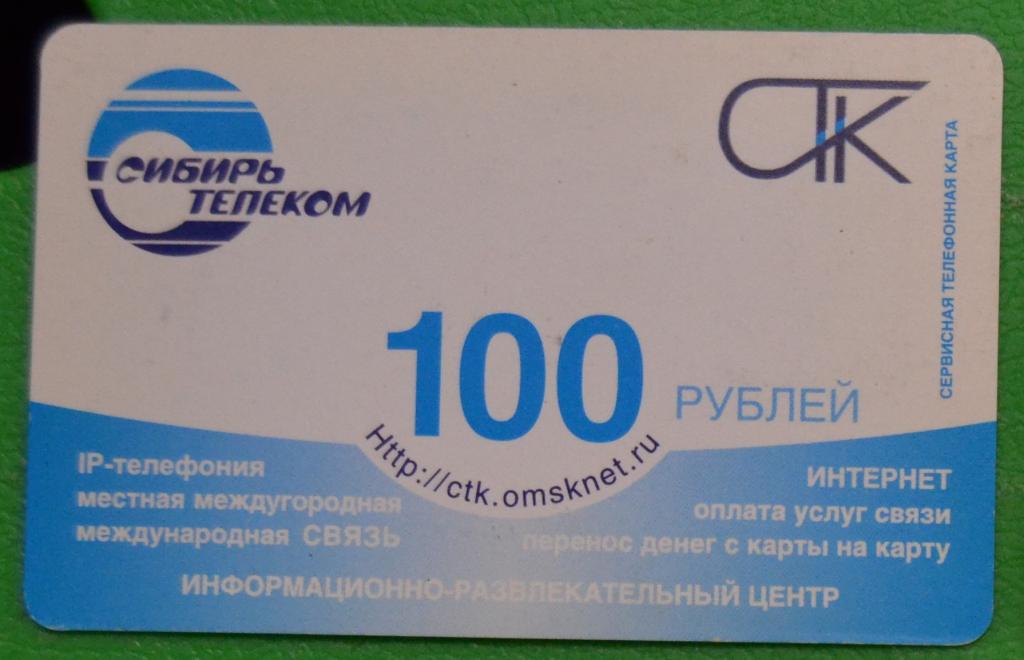 Карта стк что это