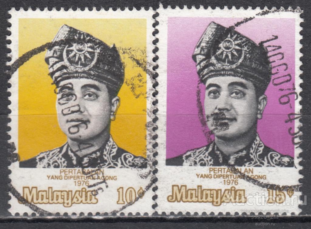 Малайзия 1976 король Яхья Петра вступление на престол Mi148,149 (2)