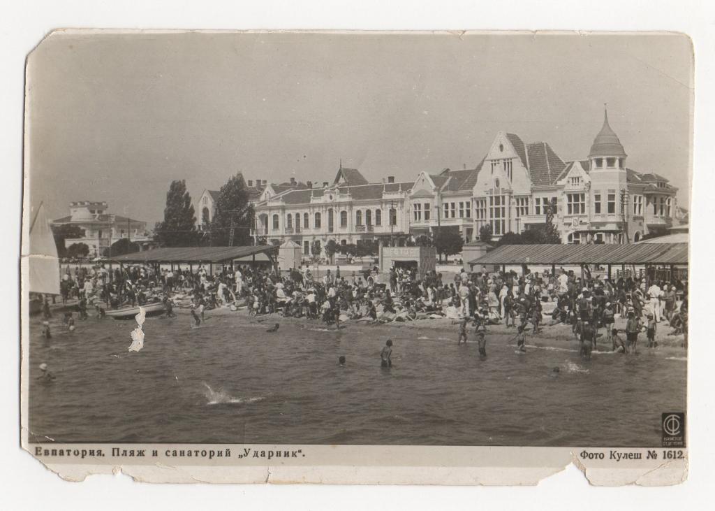 Санаторий ударник евпатория