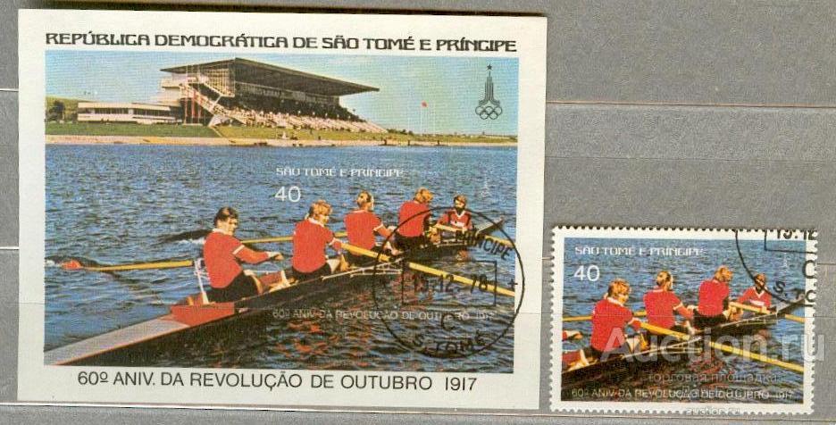 Сан Томе и Принсипи 1978 БЛ+марка  спорт олимпиада