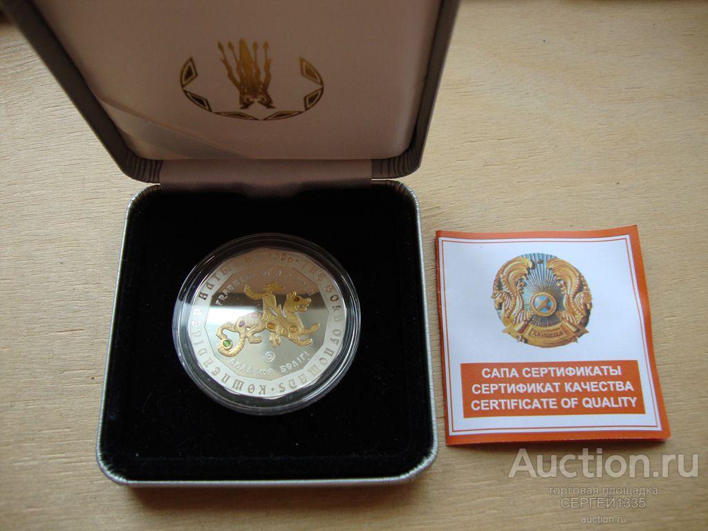 Казахстан 500 тенге 2008 Фрагмент диадемы Золото номадов СЕРЕБРО