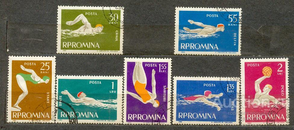 Румыния 1963   спорт водные виды