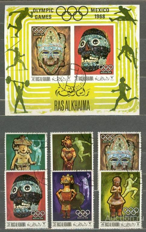 Рас-эль-Хайма 1968 БЛ+серия  спорт олимпиада