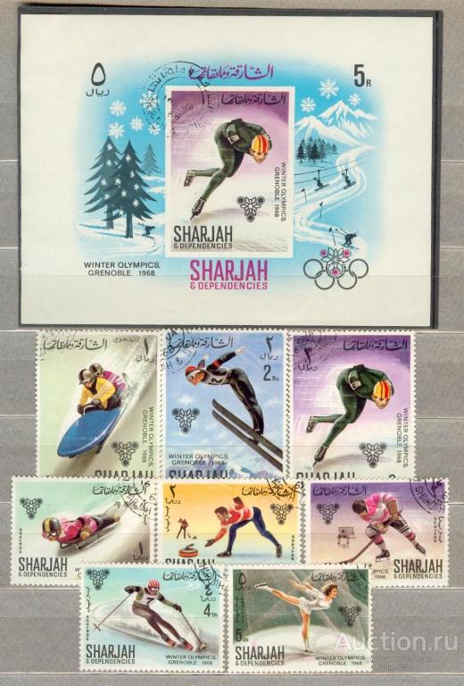 Шарджа 1968 БЛ+серия спорт олимпиада