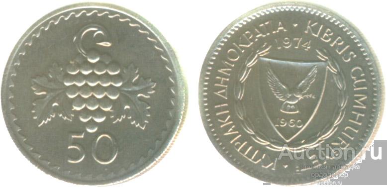 Кипр 50 милс 1980 года