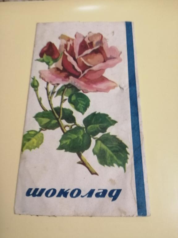 Шоколад Седьмое небо, Кондобъединение "Башкирия" Уфимская кондитерская фабрика №1
