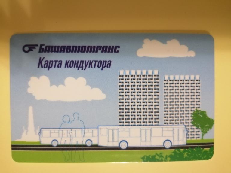 Где Купить Транспортную Карту Школьника В Самаре