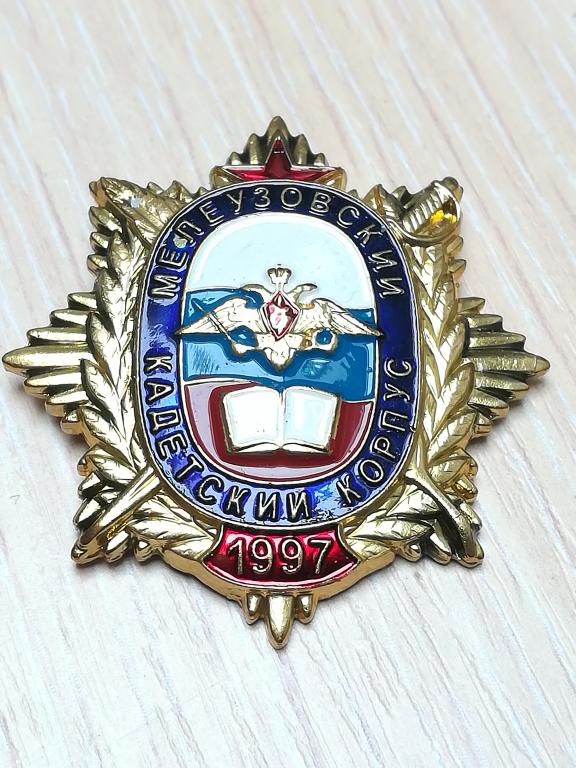 Кадеты . СВУ. . Кадетский Корпус Мелеузовский .