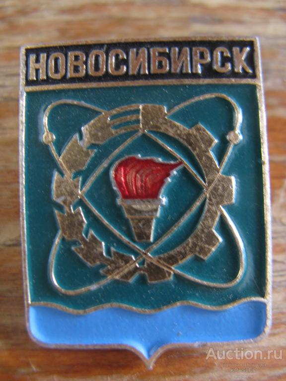 Значок Герб Новосибирск.
