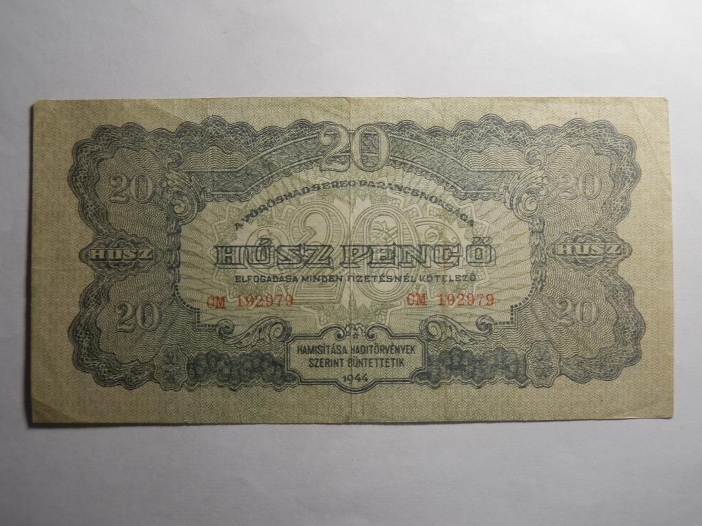 20 пенго 1944 год окупация СССР-ВЕНГРИИ