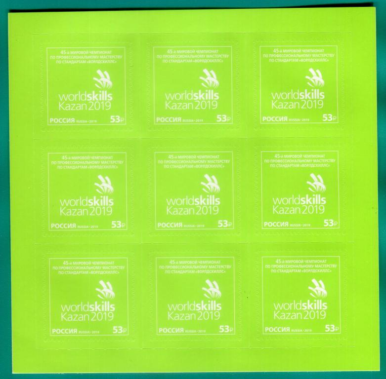 2019 2499 Чемпионат по профессиональному мастерству. Лист **