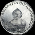 Рубль 1757 СПБ IM Скотт Качество с рубля