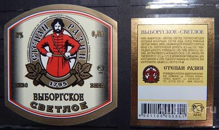 Выборгское Пиво Где Купить В Выборге