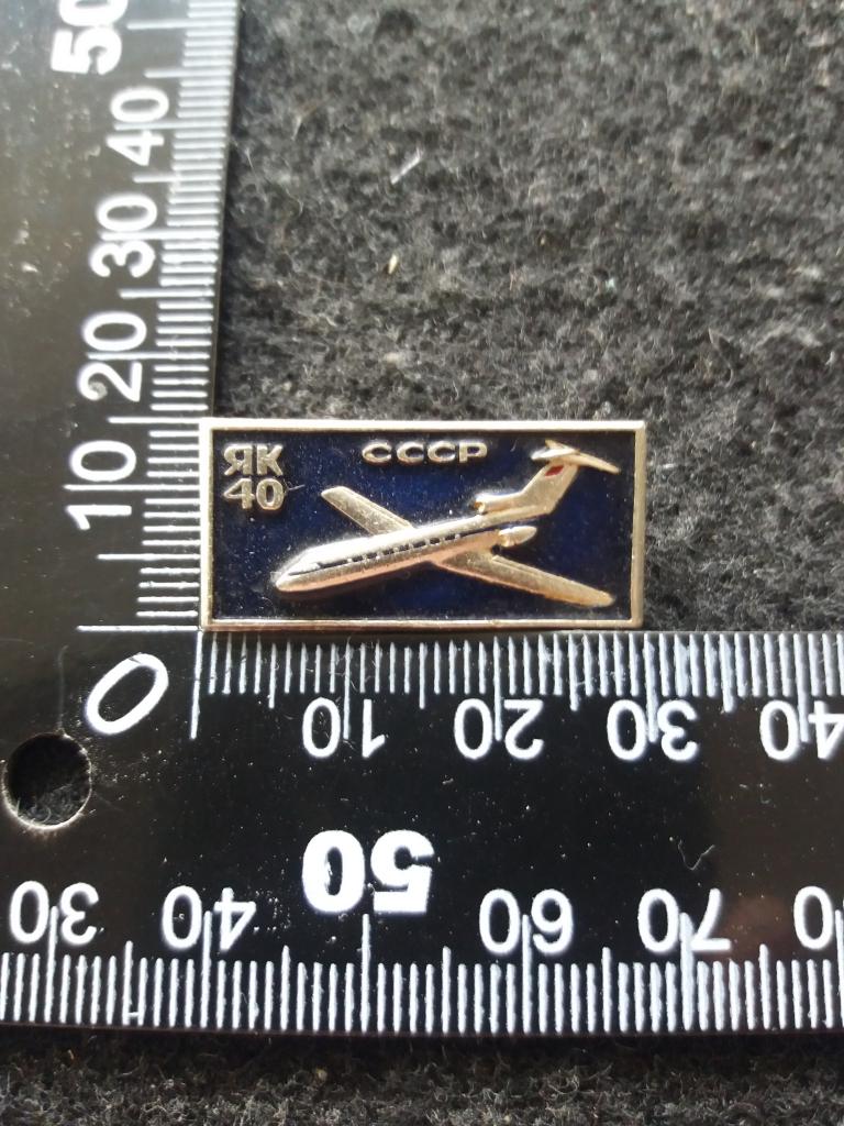 Знак "ЯК-40 СССР ", авиация (2)