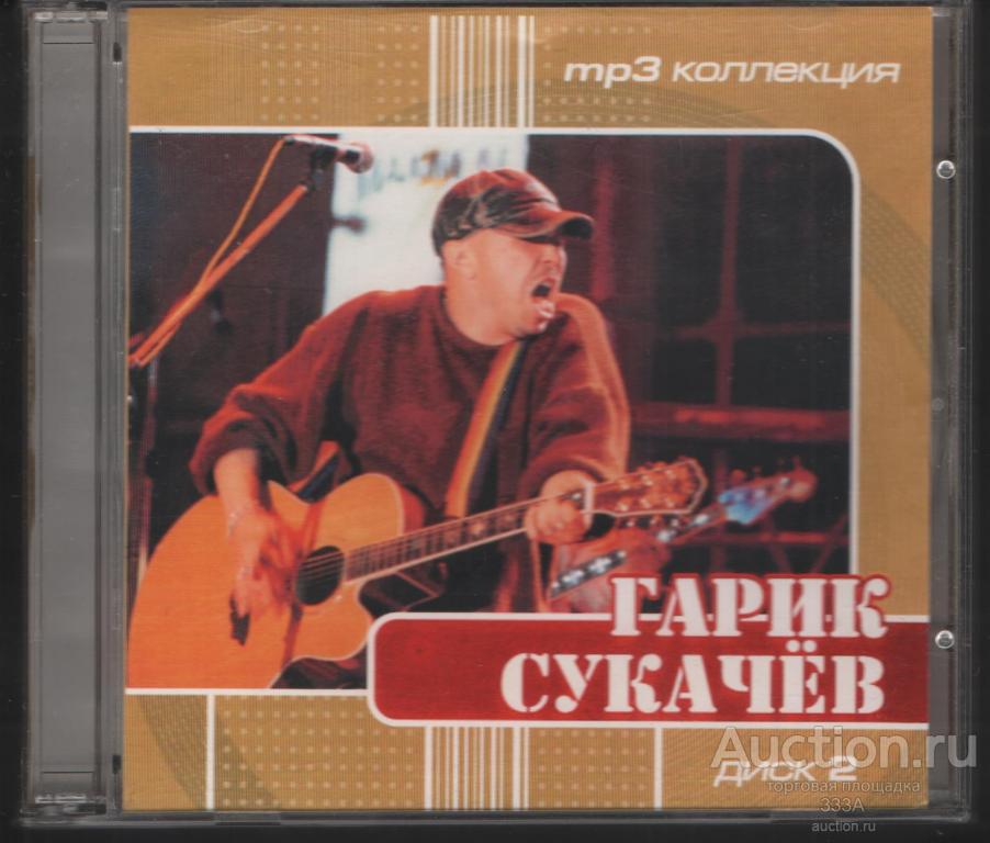 Аккорды песни сукачева. Тексты песен с аккордами для гитары. Песни на гитаре аккорды. Аккорды песни сукачева. Аккорды для гитары со словами.