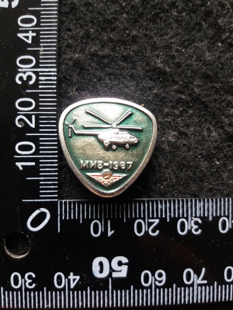 Знак "МИ-8 - 1967", авиация