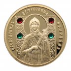 50 рублей 2008 год. Ефросинья Полоцкая. золото 8 грамм 900 пробы. Беларусь