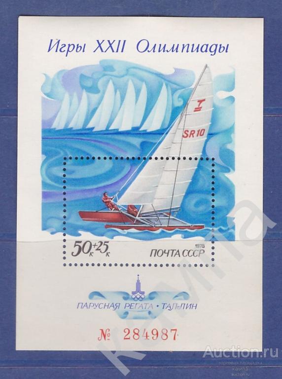 СССР 1978. Блок Игры ХХII Олимпиады