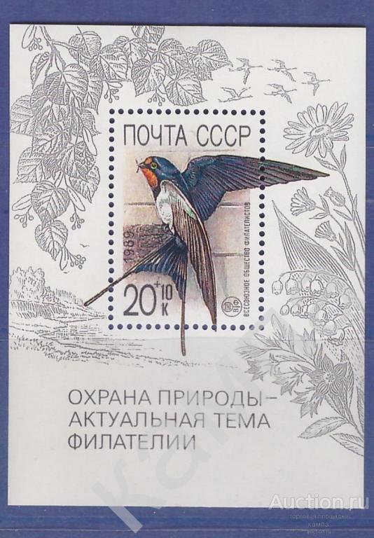 1989г СССР. Охрана природы