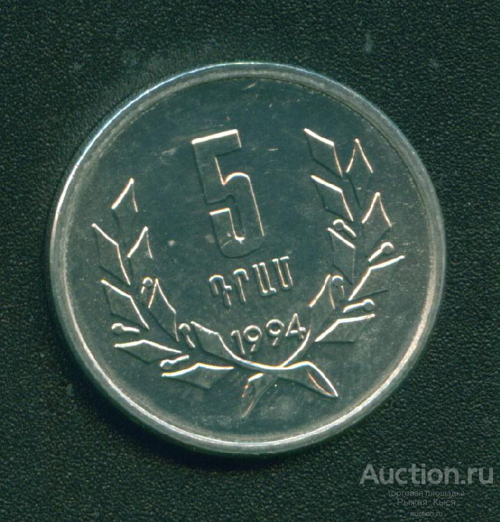 1 лум армения 1994. монета 1994 года 10 zuзuusuъ. 5 драмов 1994 армения. армянская монета 1937 1993 год. монетки драмы.