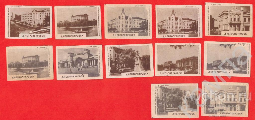 Днепропетровск.1963г
