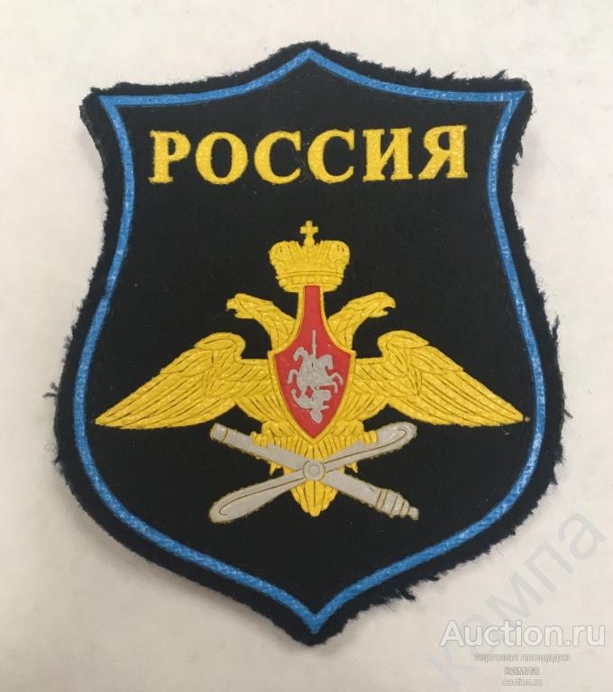 Шеврон Военно-воздушные силы