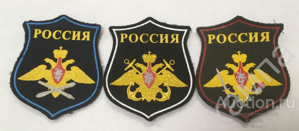 Шеврон ВВС ВМФ и СВ(сухопутные войска)