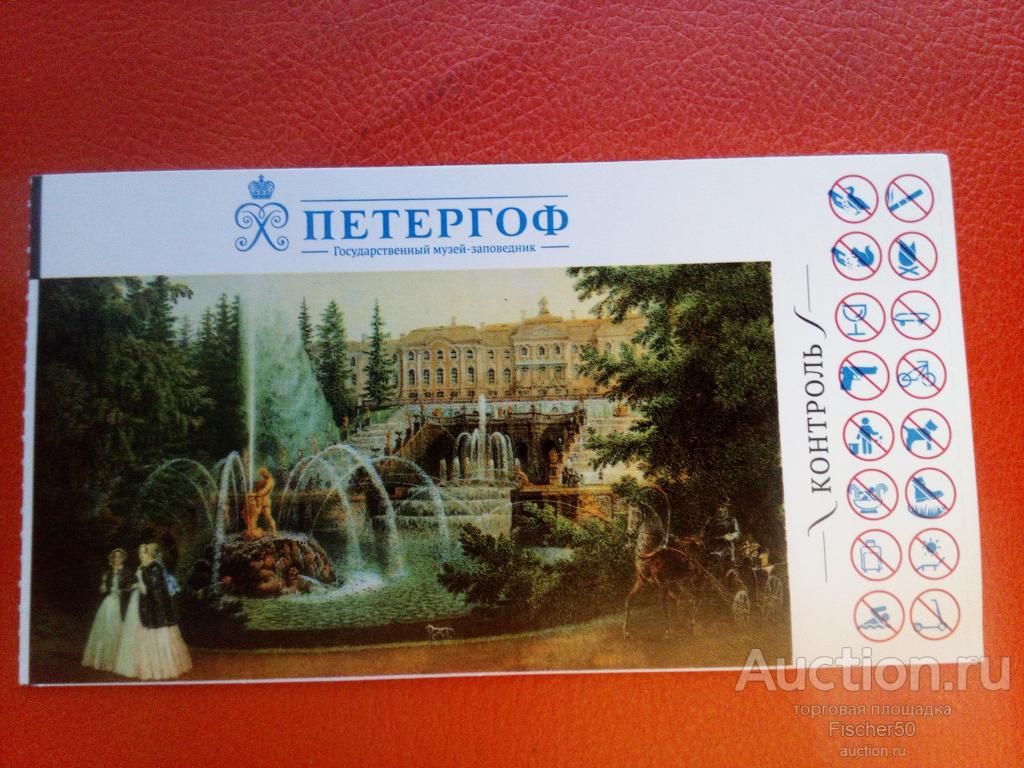 Петергоф Купить Билеты В Нижний Парк