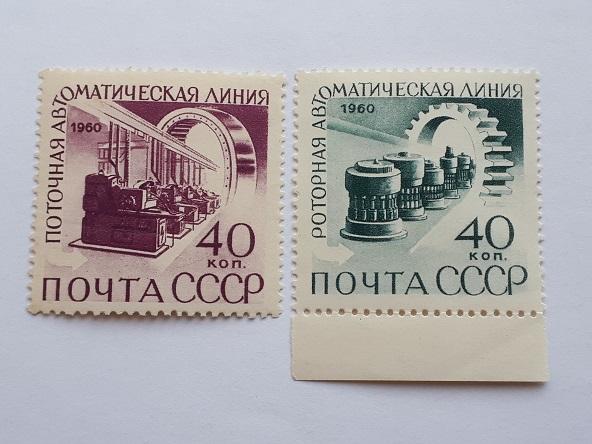 Почтовые марки СССР, 1960. Автоматизация и механизация производства. Чистые.