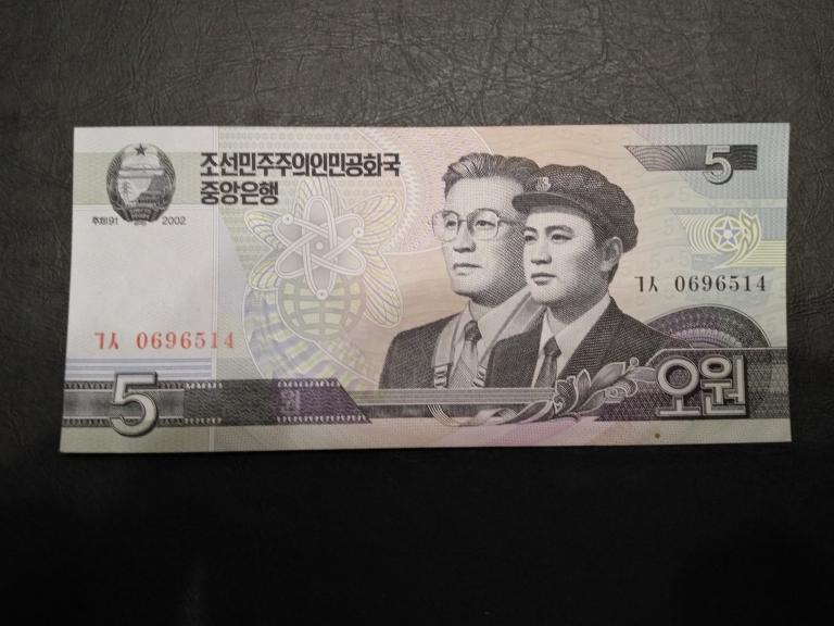 5 Вон Северная Корея