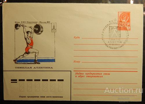 СГ ХМК СССР 1980г.