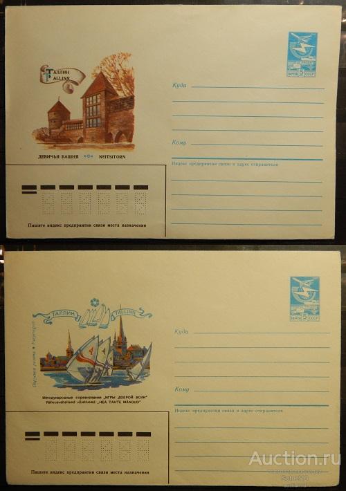 Конверты СССР 1986г. (6шт.)