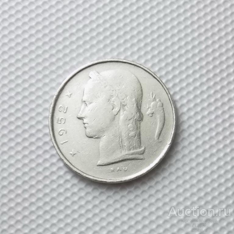 Бельгия 1 франк 1952 года (4830а)