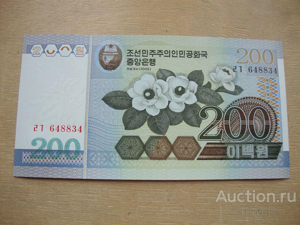 Северная Корея 200 вон 2005 Цветы ПРЕСС