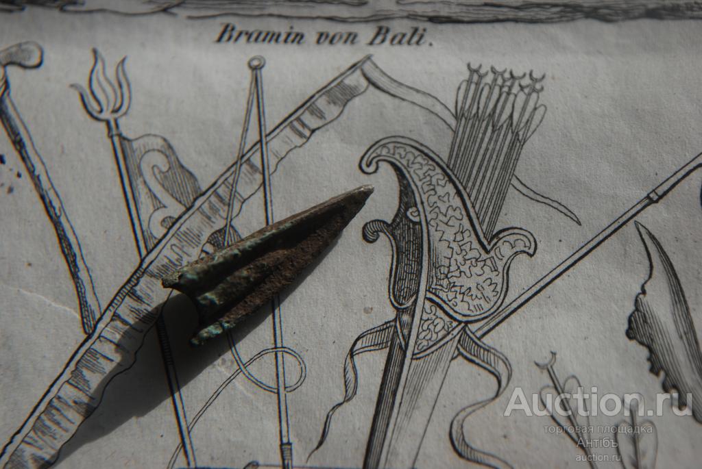 Наконечник стрелы. (3307) Древние САРМАТЫ.