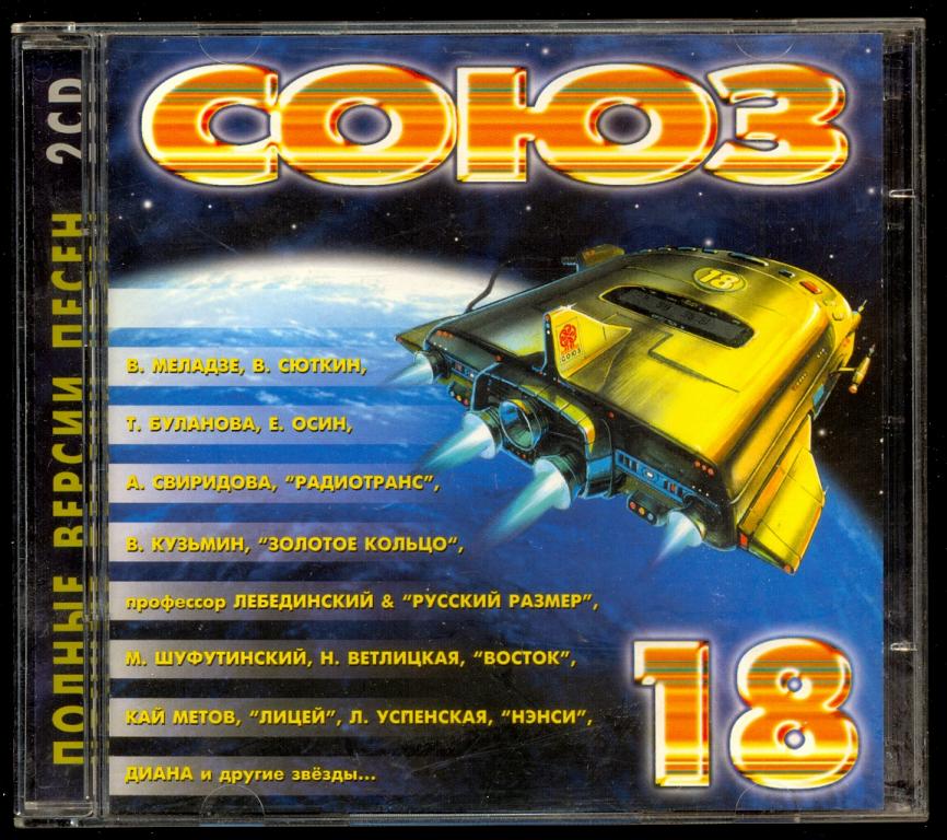 союз 18 сборник. марка союз 18 и салют 4. союз 18 сборник. космодром байконур и корабль восток 1. союз 018.