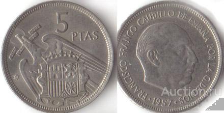 Испания 5 песет 1977 года (тип 1957 года)