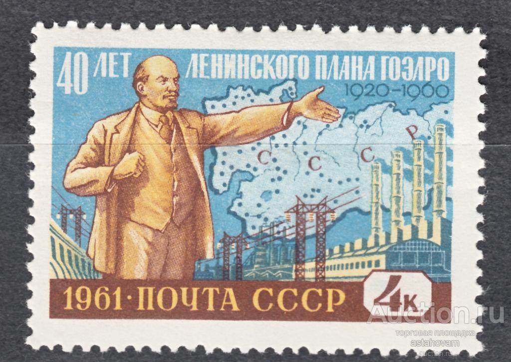 План электрификации всей страны