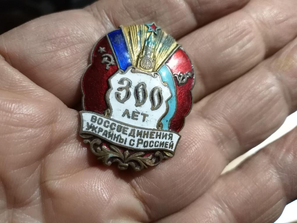 Где Купить Значки 300 Летия Екатеринбурга
