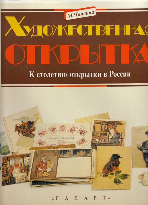 открытки книги о россии маникюра под